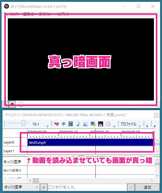 すんなりわかる ゆっくりムービーメーカー3 4の使い方 Ymm Aviutl簡単使い方入門 すんなりわかる動画編集