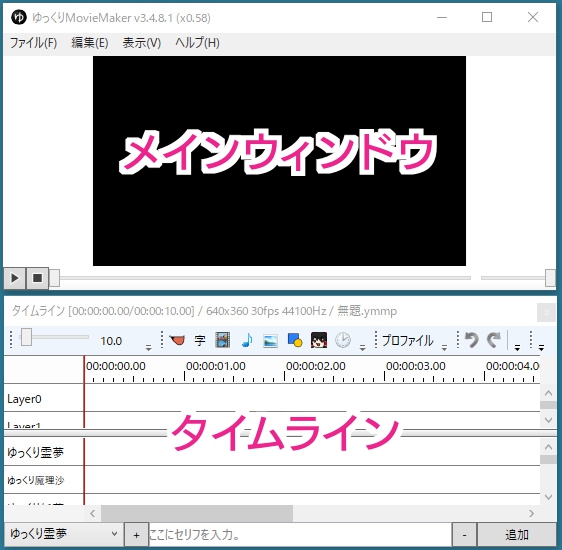 すんなりわかる ゆっくりムービーメーカー3 4の使い方 Ymm Aviutl簡単使い方入門 すんなりわかる動画編集