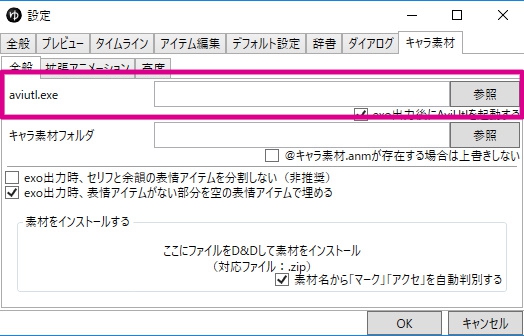 すんなりわかる ゆっくりムービーメーカー3 4の使い方 Ymm Aviutl簡単使い方入門 すんなりわかる動画編集