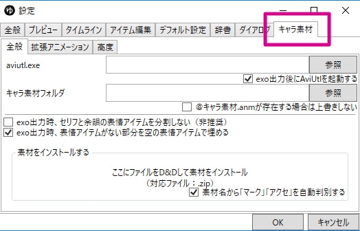 すんなりわかる ゆっくりムービーメーカー3 4の使い方 Ymm Aviutl簡単使い方入門 すんなりわかる動画編集