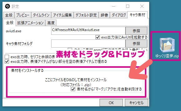 すんなりわかる ゆっくりムービーメーカー3 4の使い方 Ymm Aviutl簡単使い方入門 すんなりわかる動画編集