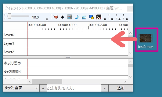 すんなりわかる ゆっくりムービーメーカー3 4の使い方 Ymm Aviutl簡単使い方入門 すんなりわかる動画編集