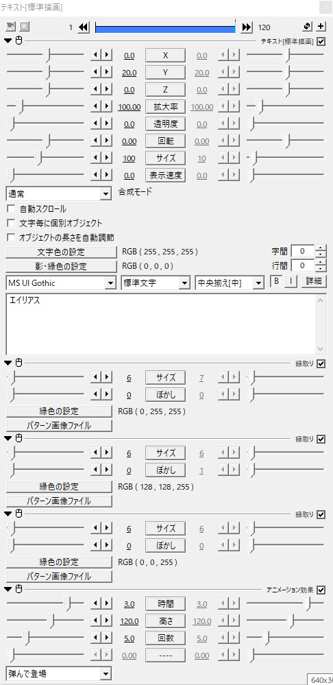 Aviutl エイリアスの使い方 作り方 エフェクトやオブジェクトの設定を使い回して作業を効率化 配布エイリアスも紹介 Aviutl 簡単使い方入門 すんなりわかる動画編集