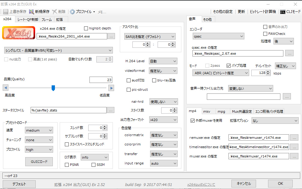 すんなりわかる Aviutlを使ったmp4での出力方法 エンコード 書き出し Aviutl簡単使い方入門 すんなりわかる動画編集