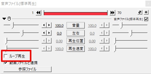 すんなりわかる Aviutlの反復再生 ループ再生 のやり方 動画 音声 Bgm Aviutl簡単使い方入門 すんなりわかる動画編集