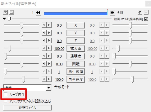 すんなりわかる】AviUtlの反復再生(ループ再生)のやり方【動画・音声 