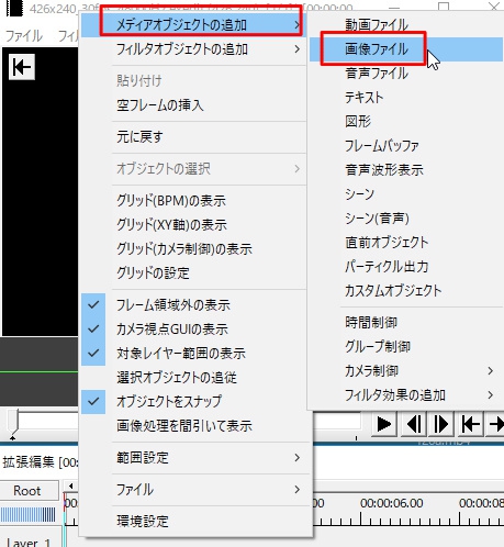 すんなり Aviutlの画像挿入について 静止画 Aviutl簡単使い方入門 すんなりわかる動画編集