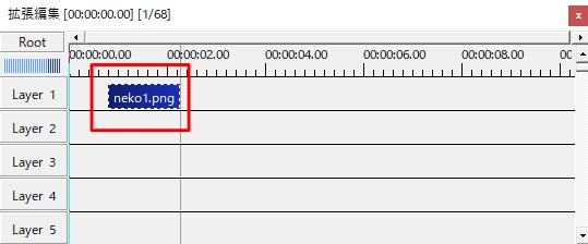 すんなり Aviutlの画像挿入について 静止画 Aviutl簡単使い方入門 すんなりわかる動画編集