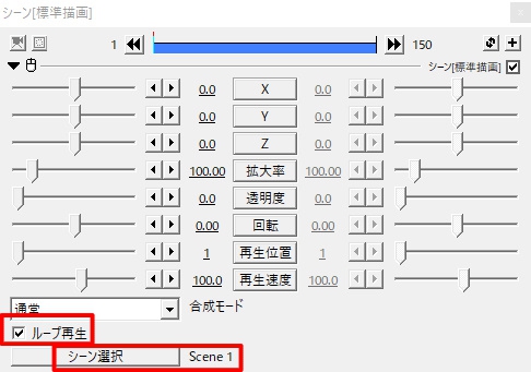 すんなりわかる Aviutlの反復再生 ループ再生 のやり方 動画 音声 Bgm Aviutl簡単使い方入門 すんなりわかる動画編集