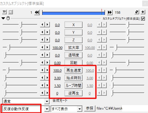 すんなりわかる Aviutlの反復再生 ループ再生 のやり方 動画 音声 Bgm Aviutl簡単使い方入門 すんなりわかる動画編集