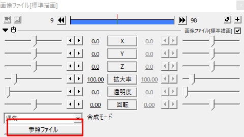 すんなり Aviutlの画像挿入について 静止画 Aviutl簡単使い方入門 すんなりわかる動画編集