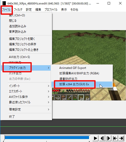 すんなりわかる Aviutlを使ったmp4での出力方法 エンコード 書き出し Aviutl簡単使い方入門 すんなりわかる動画編集