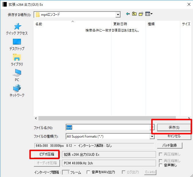 すんなりわかる Aviutlを使ったmp4での出力方法 エンコード 書き出し Aviutl簡単使い方入門 すんなりわかる動画編集