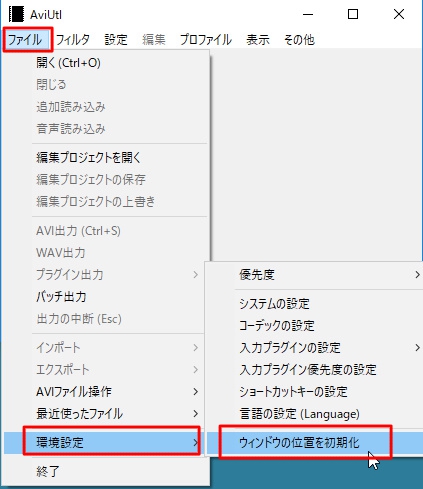 すんなりわかる Aviutlのタイムラインの表示方法と消えた時の対処法 拡張編集 Aviutl簡単使い方入門 すんなりわかる動画編集