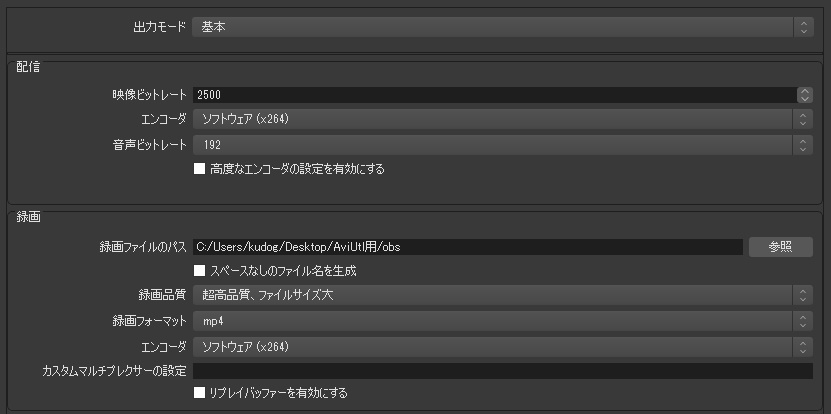 Obs Studioをデスクトップキャプチャとして使い画面録画する方法 ダウンロードから使い方まで Aviutl簡単使い方入門 すんなりわかる動画編集