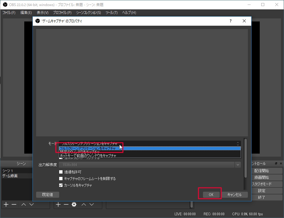 Obs Studioをデスクトップキャプチャとして使い画面録画する方法 ダウンロードから使い方まで Aviutl簡単使い方入門 すんなりわかる動画編集