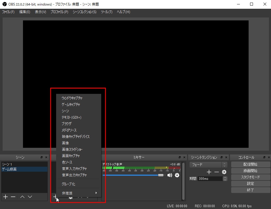 Obs Studioをデスクトップキャプチャとして使い画面録画する方法 ダウンロードから使い方まで Aviutl簡単使い方入門 すんなりわかる動画編集