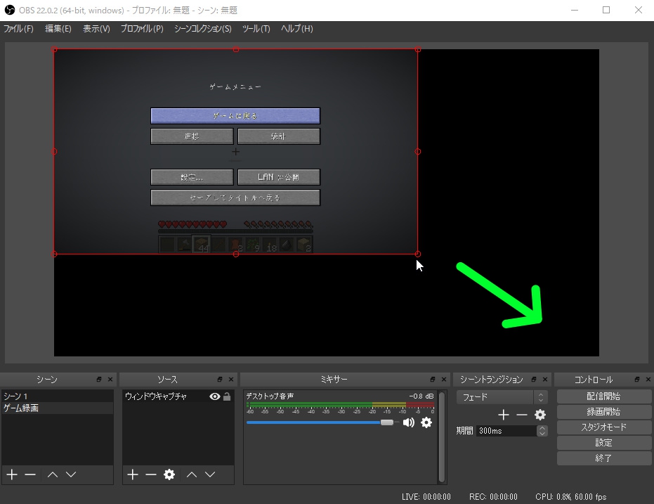 Obs Studioをデスクトップキャプチャとして使い画面録画する方法 ダウンロードから使い方まで Aviutl 簡単使い方入門 すんなりわかる動画編集