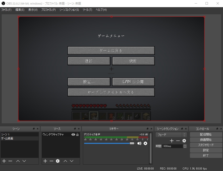 Obs Studioをデスクトップキャプチャとして使い画面録画する方法 ダウンロードから使い方まで Aviutl 簡単使い方入門 すんなりわかる動画編集