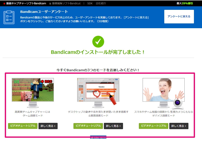 録画ソフト Bandicam バンディカム を使ってみた生レビュー 製品版を買うか迷う人が呼んでおきたい記事 Aviutl簡単使い方入門 すんなりわかる動画編集